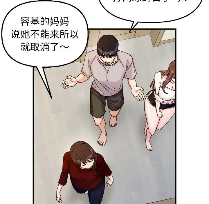 她才不是我姐姐第32話