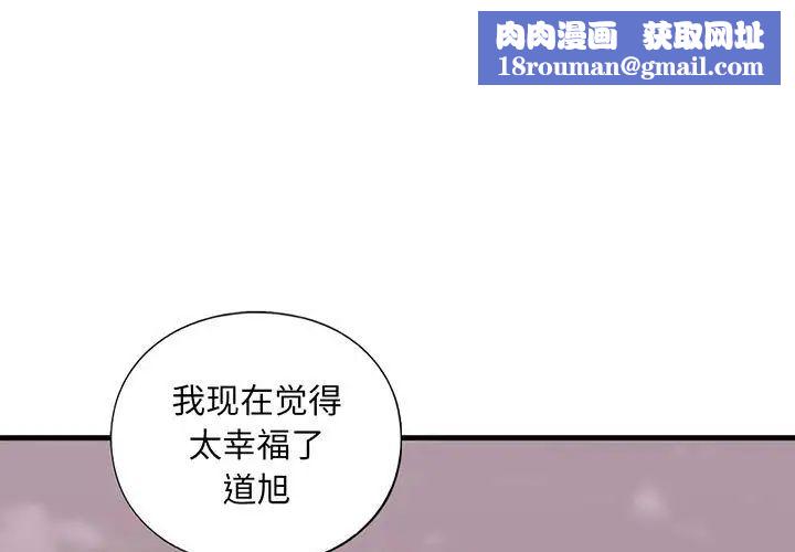 我的继姐第26話