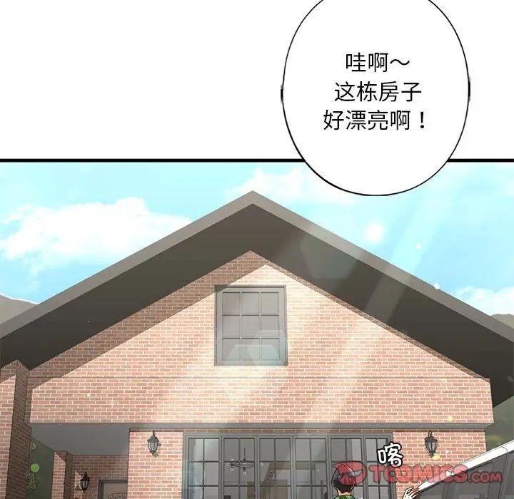 我的继姐第26話