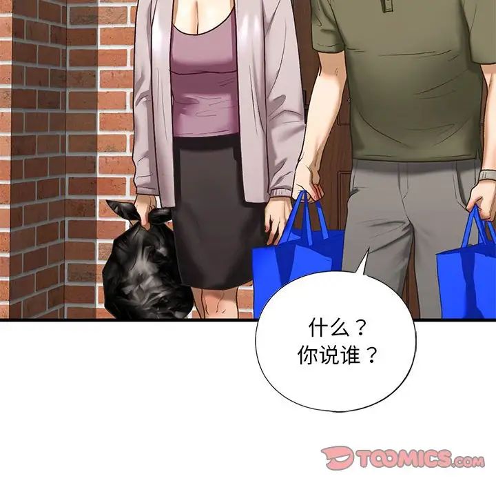 我的继姐第26話