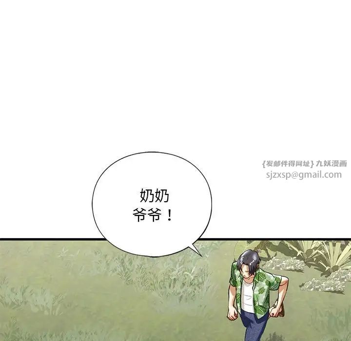 我的继姐第26話