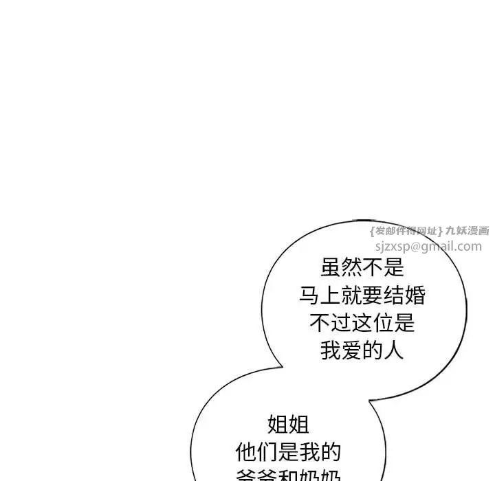 我的继姐第26話