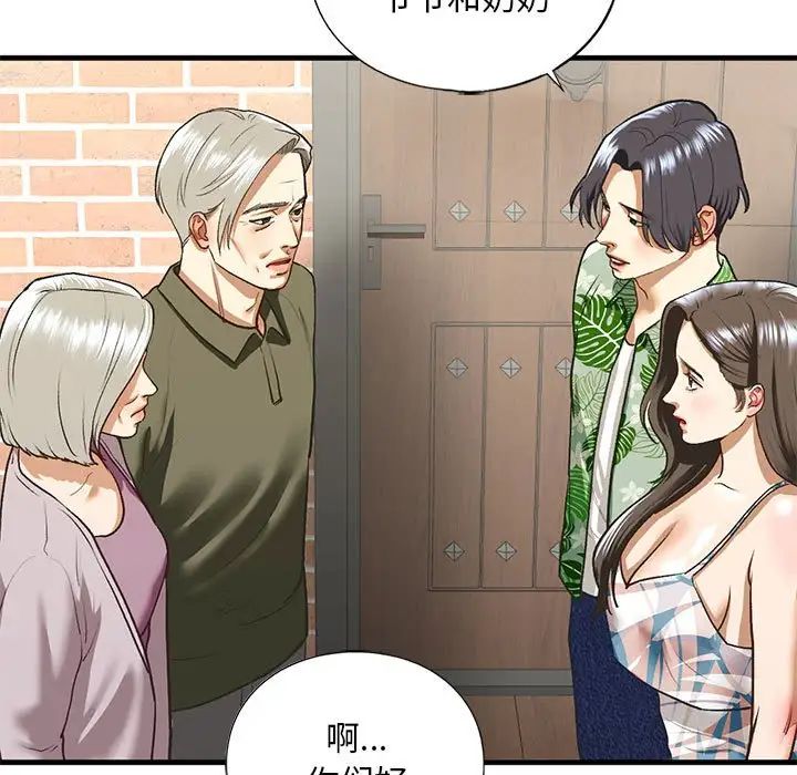 我的继姐第26話