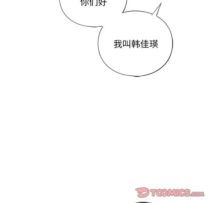 我的继姐第26話