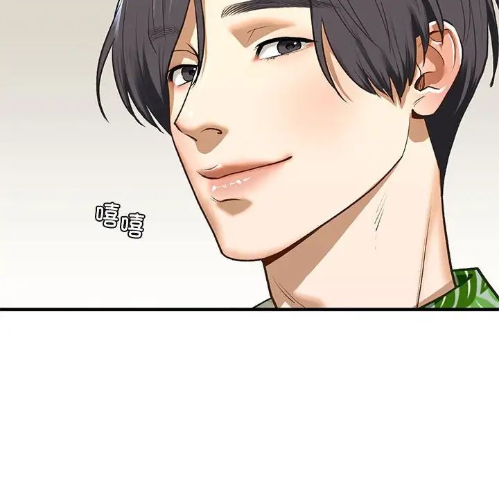 我的继姐第26話