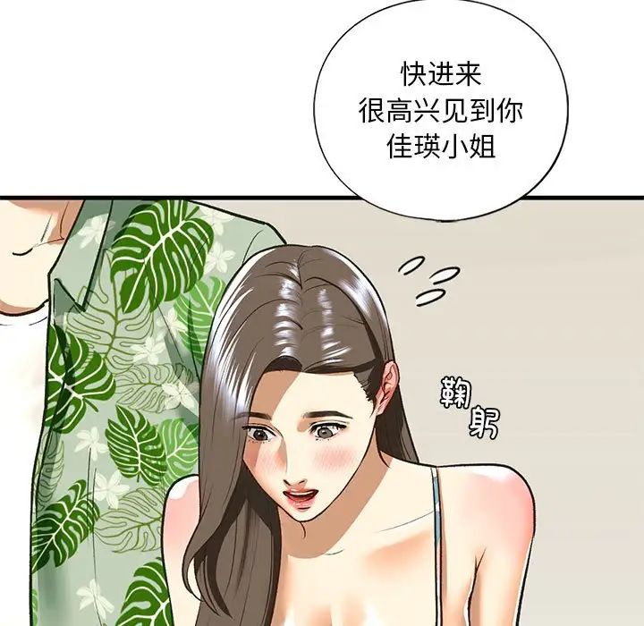 我的继姐第26話