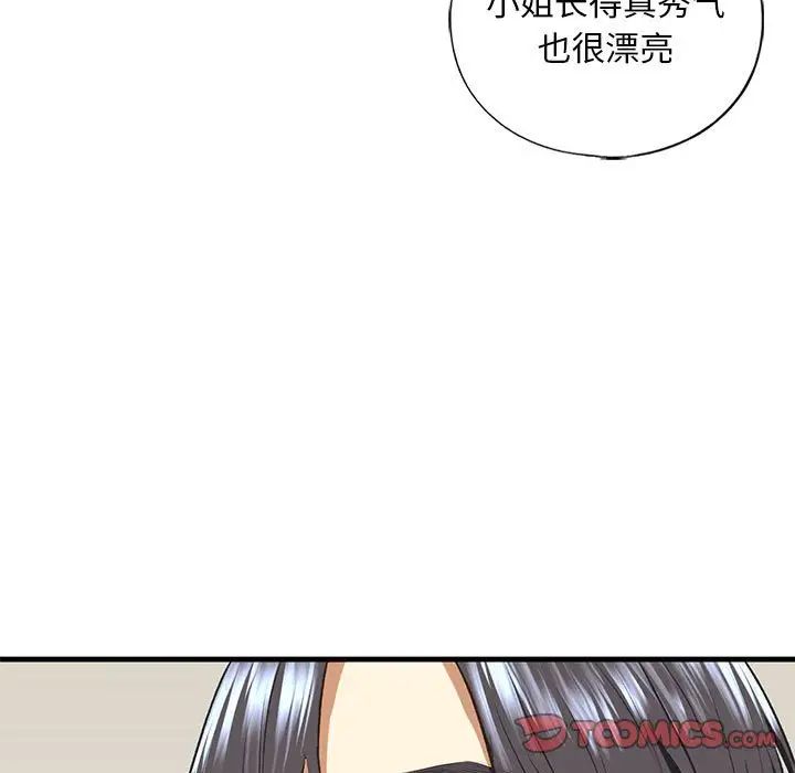 我的继姐第26話