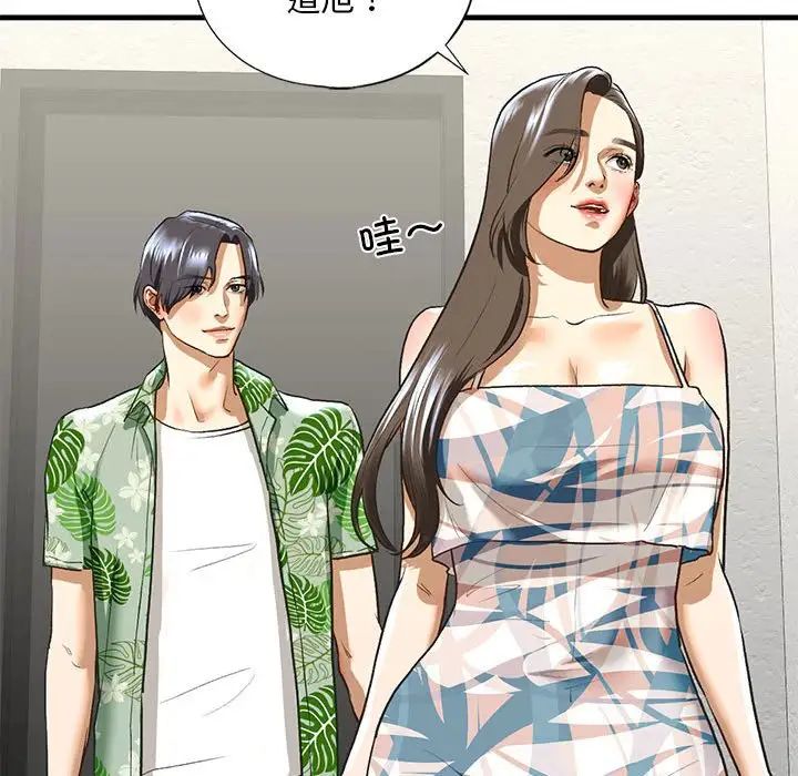 我的继姐第26話