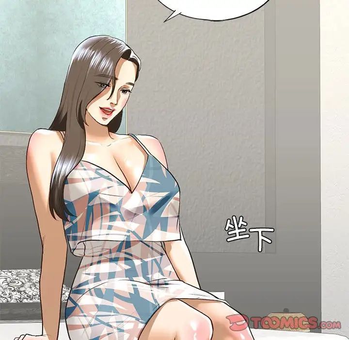 我的继姐第26話