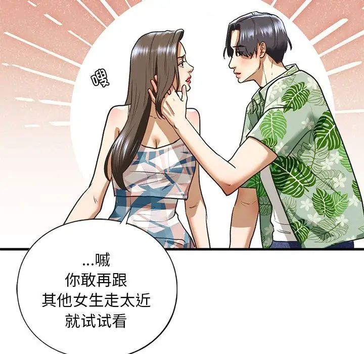 我的继姐第26話