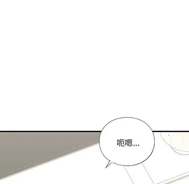 我的继姐第26話