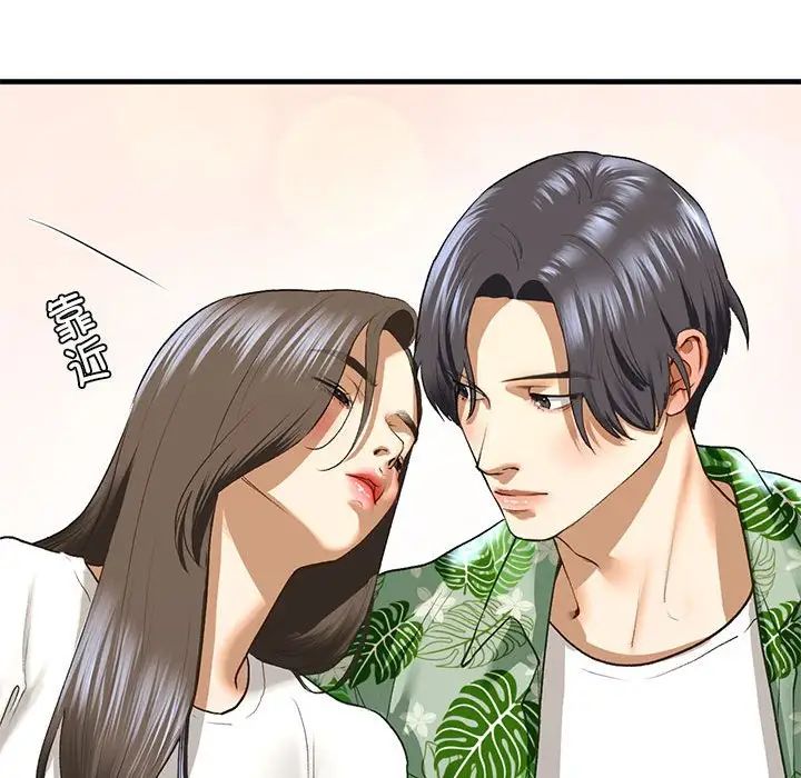 我的继姐第26話