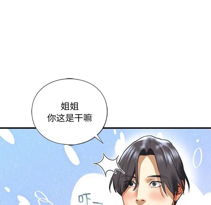 我的继姐第26話