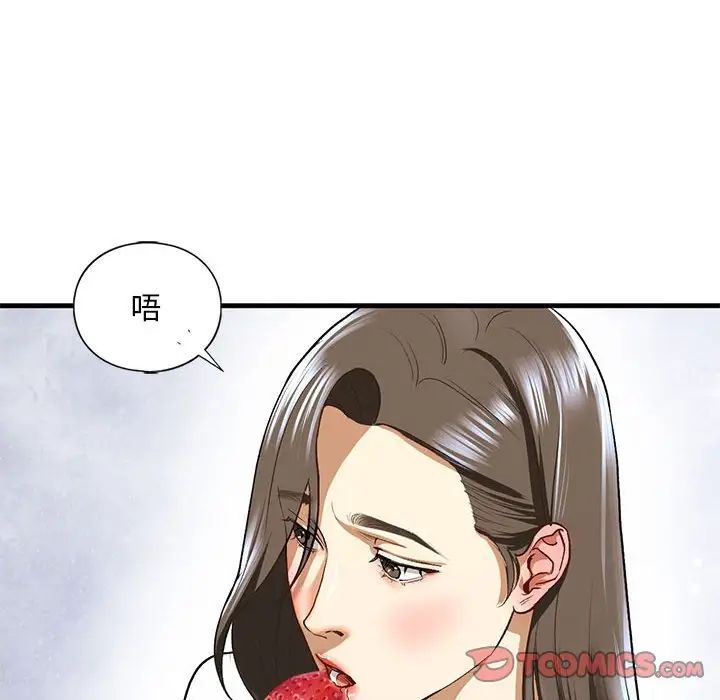 我的继姐第26話