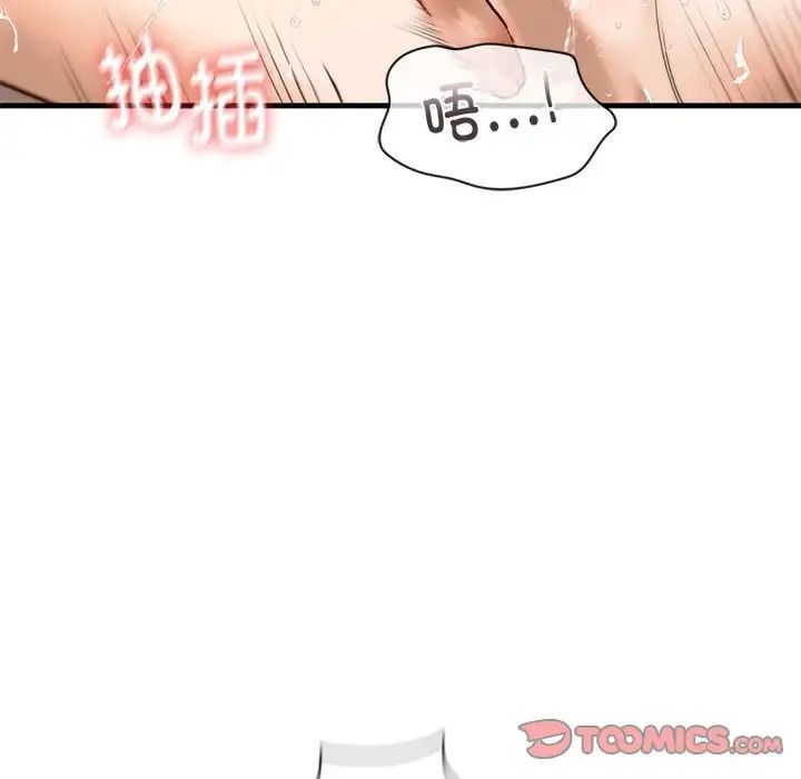 我的继姐第26話