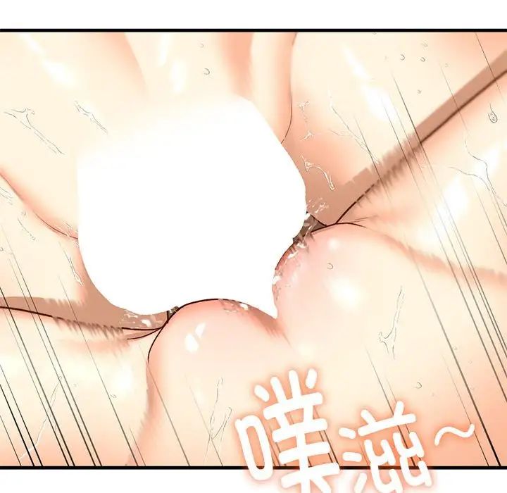 我的继姐第26話