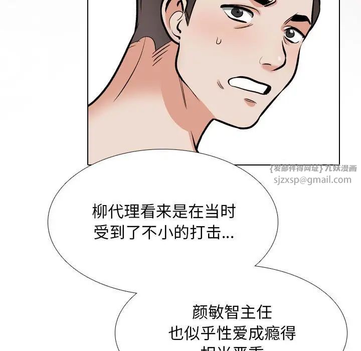 同事换换爱第177話