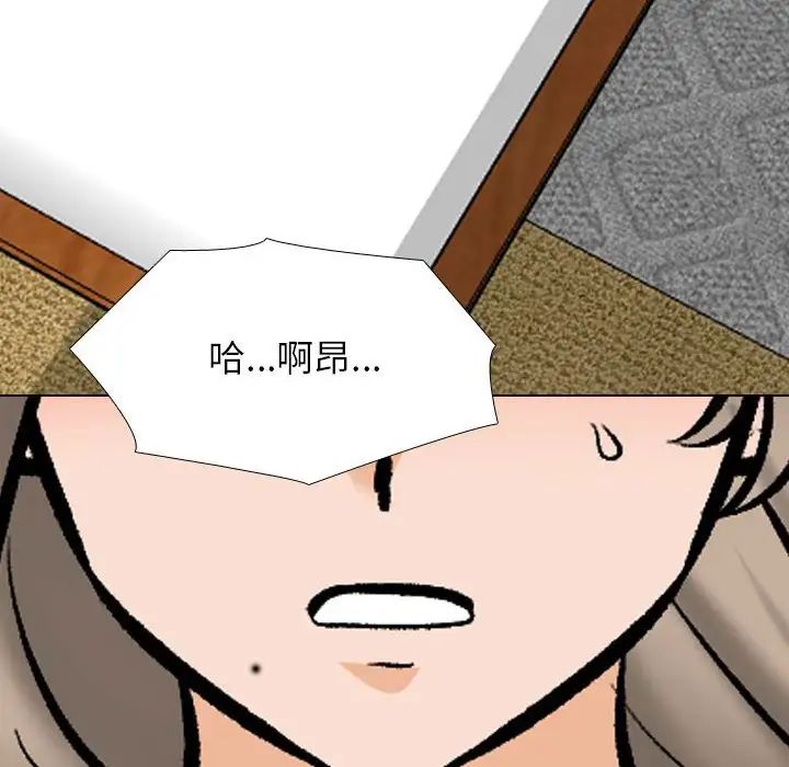 同事换换爱第177話