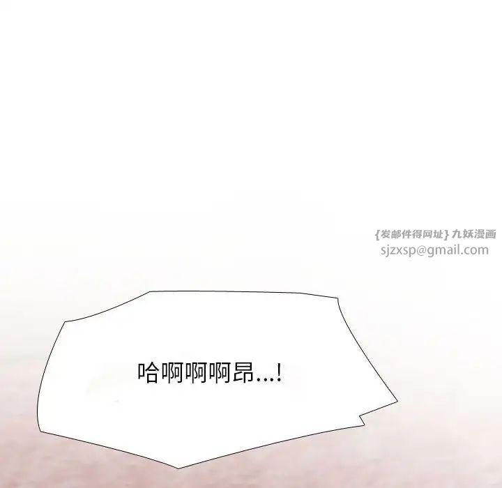 同事换换爱第177話