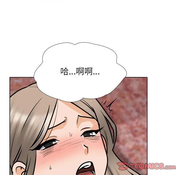 同事换换爱第177話