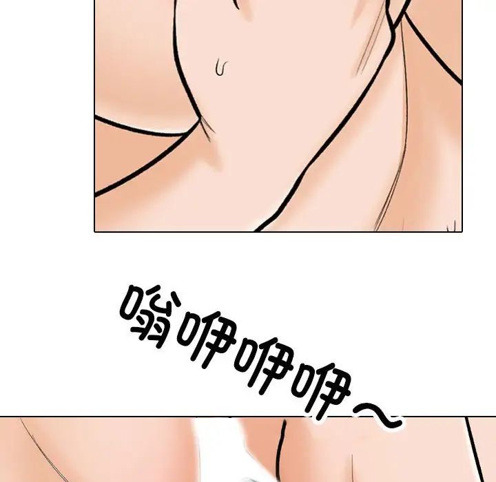 同事换换爱第177話