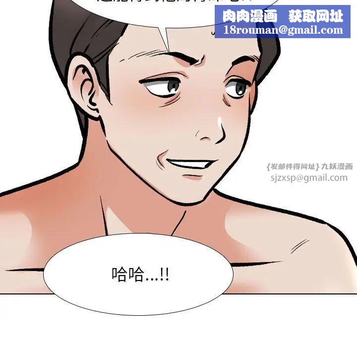 同事换换爱第177話