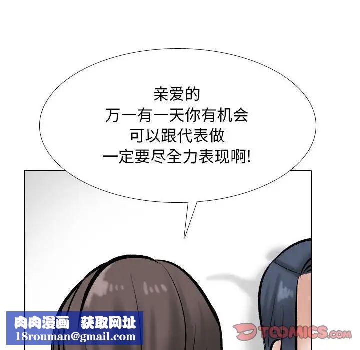 同事換換愛第177話