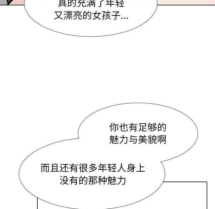 同事換換愛第177話