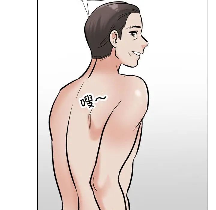 同事换换爱第177話