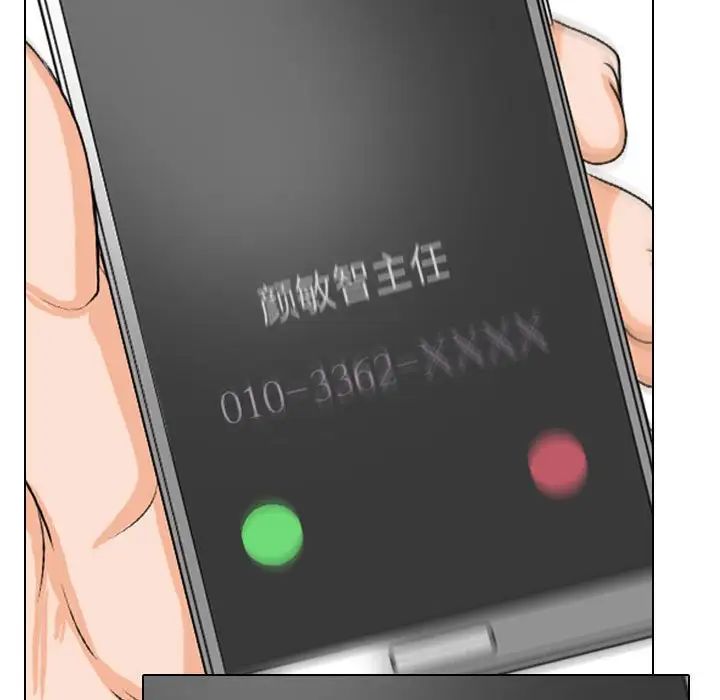 同事换换爱第177話