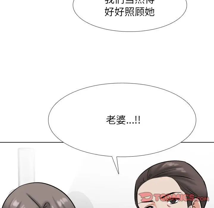 同事换换爱第177話