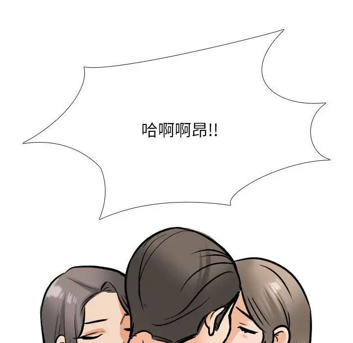 同事换换爱第177話