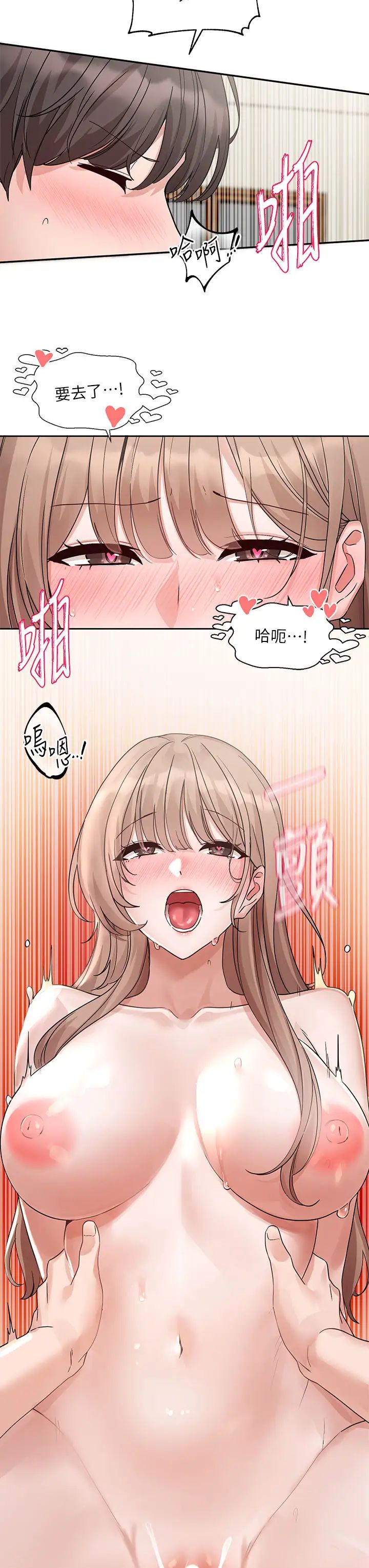 社团学姊第183話-止不住的呻吟