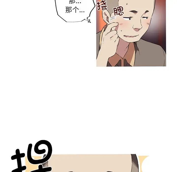 我的梦幻女友第18話