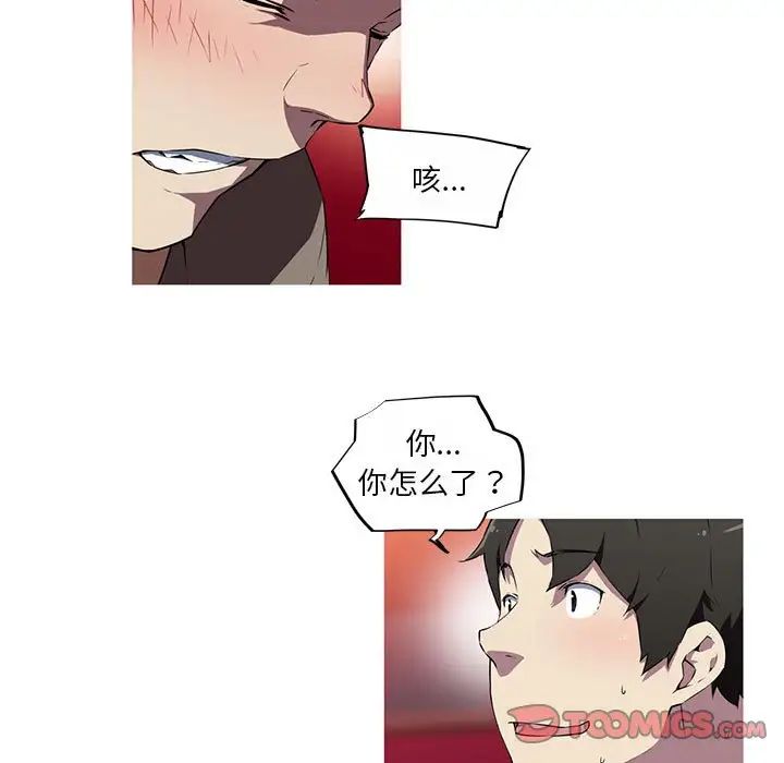 我的梦幻女友第18話