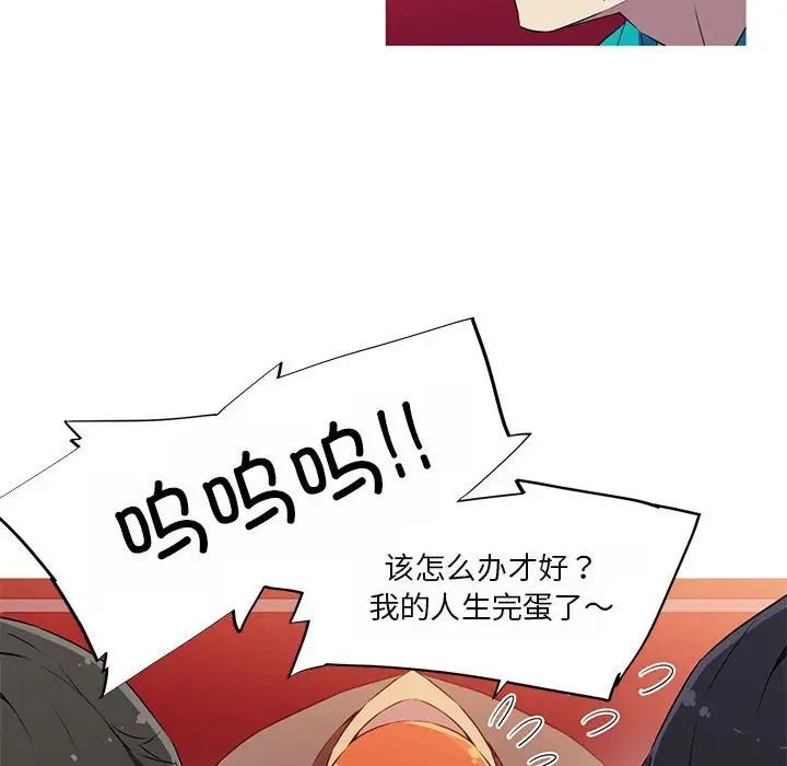 我的梦幻女友第18話