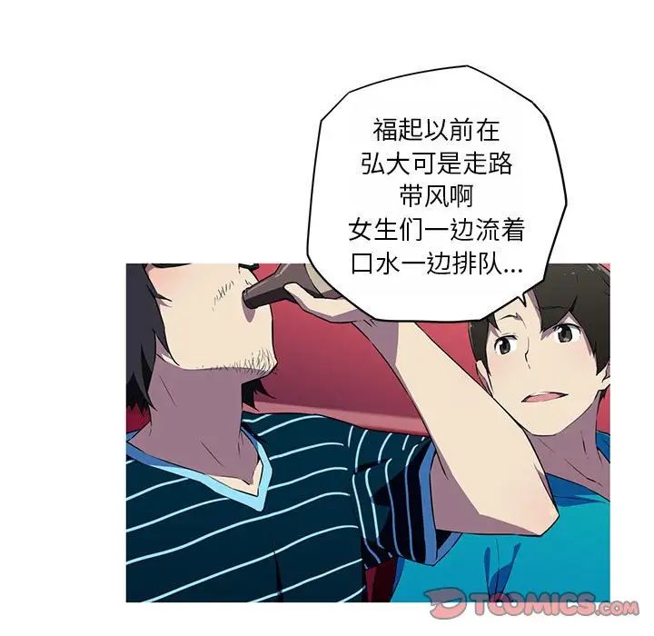 我的梦幻女友第18話