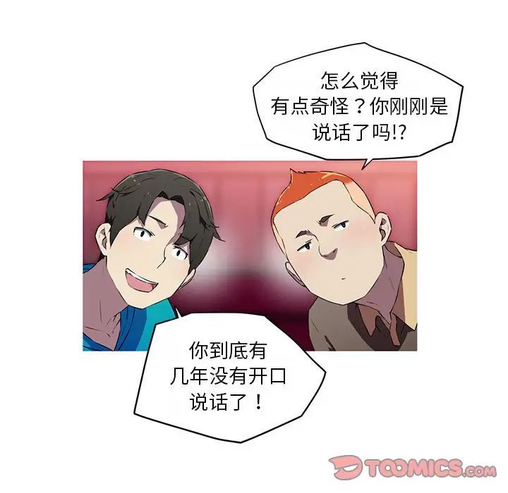 我的梦幻女友第18話