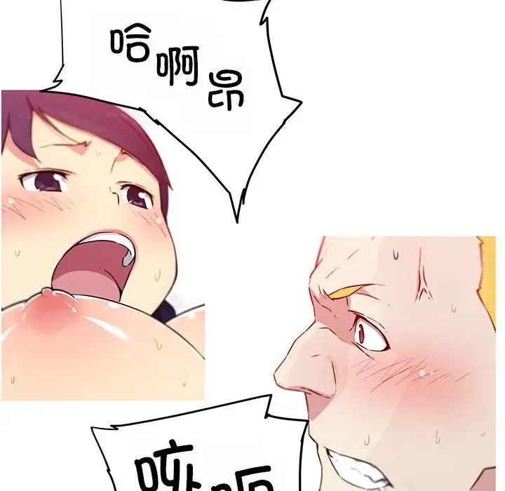 我的梦幻女友第18話