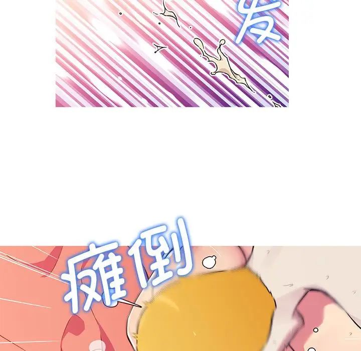 我的梦幻女友第18話