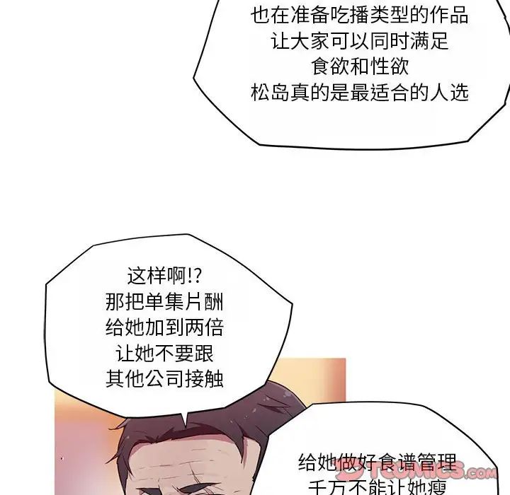 我的梦幻女友第18話