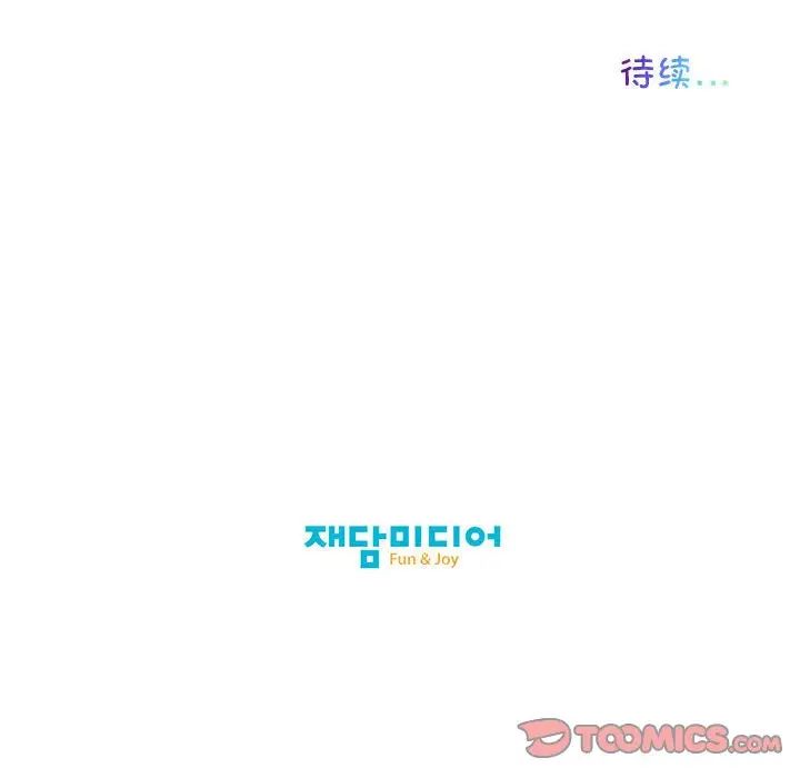 我的梦幻女友第18話