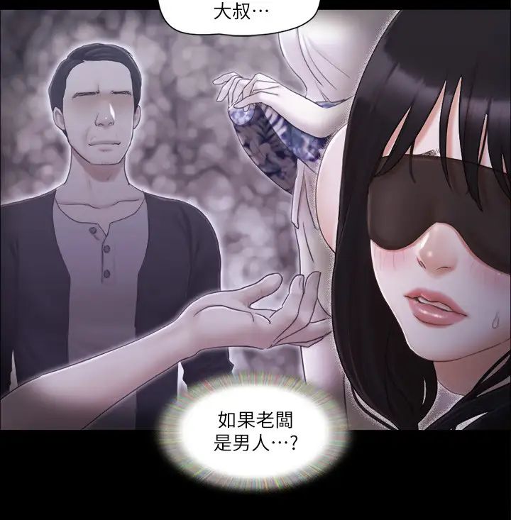 协议换爱(无码版)第29話-享受他人目光的韶恩