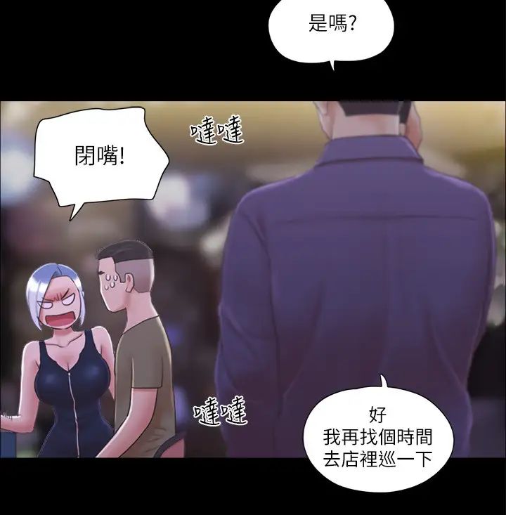 协议换爱(无码版)第30話-大傢都在窗外看著我們…!