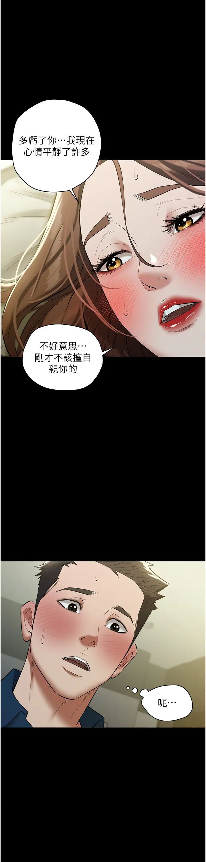 豪色復仇第26話-我來幫你降降火吧