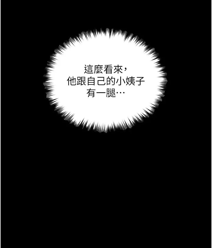 豪色復仇第26話-我來幫你降降火吧