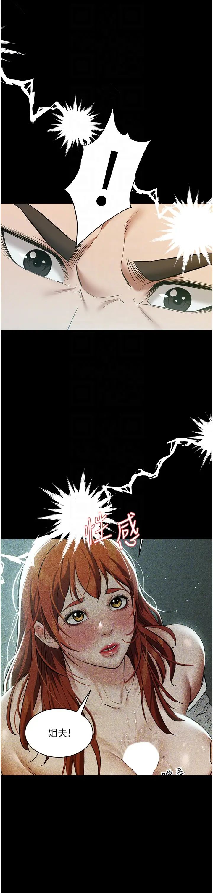 豪色復仇第26話-我來幫你降降火吧