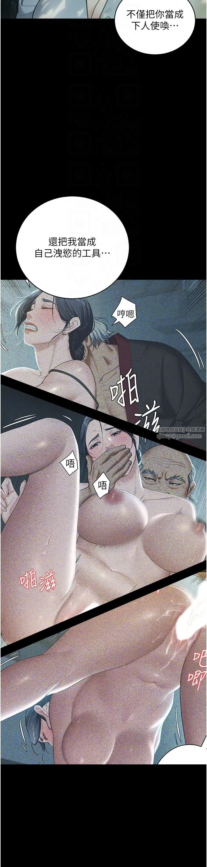 豪色復仇第26話-我來幫你降降火吧