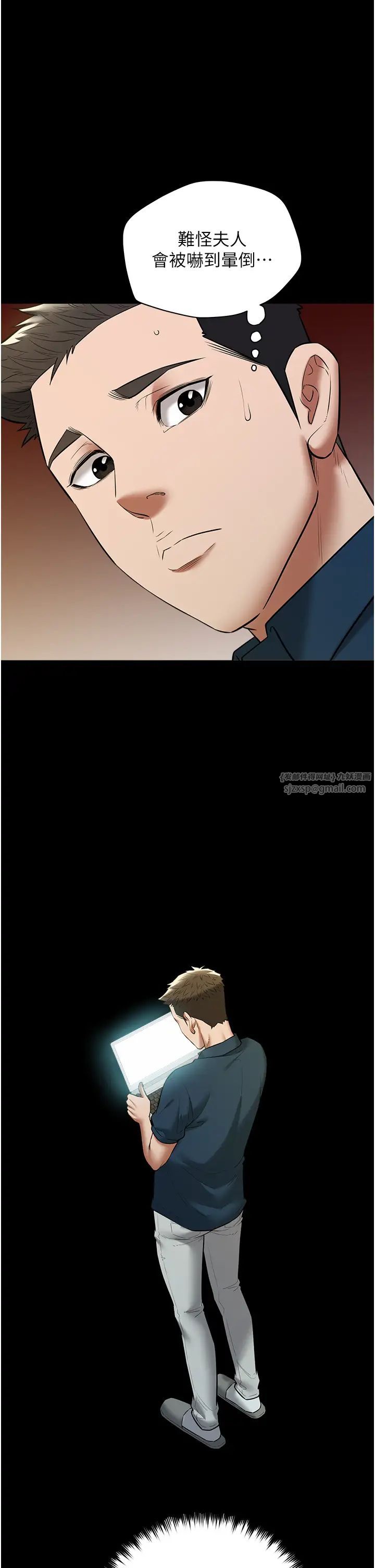 豪色復仇第26話-我來幫你降降火吧