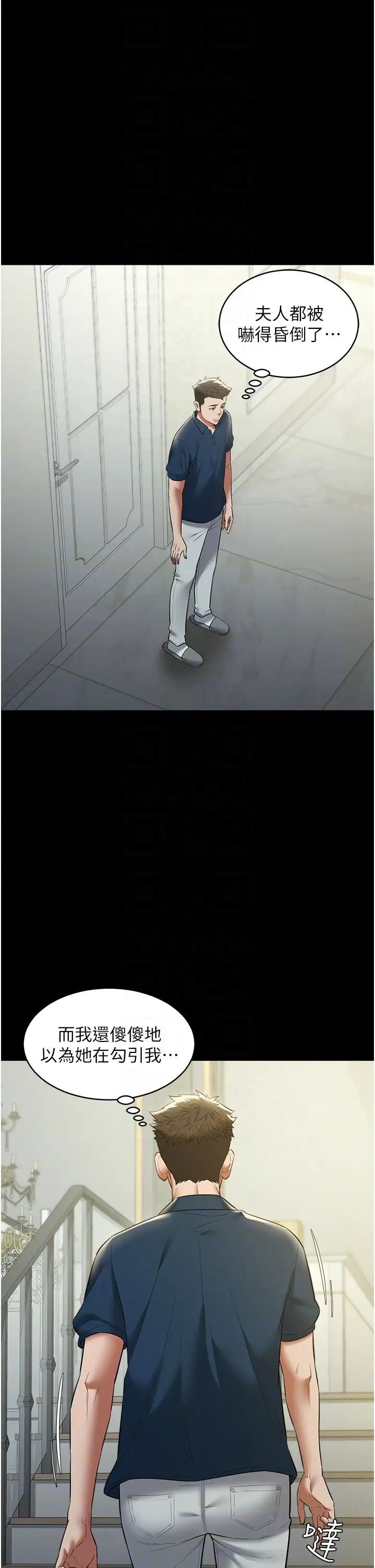 豪色復仇第26話-我來幫你降降火吧